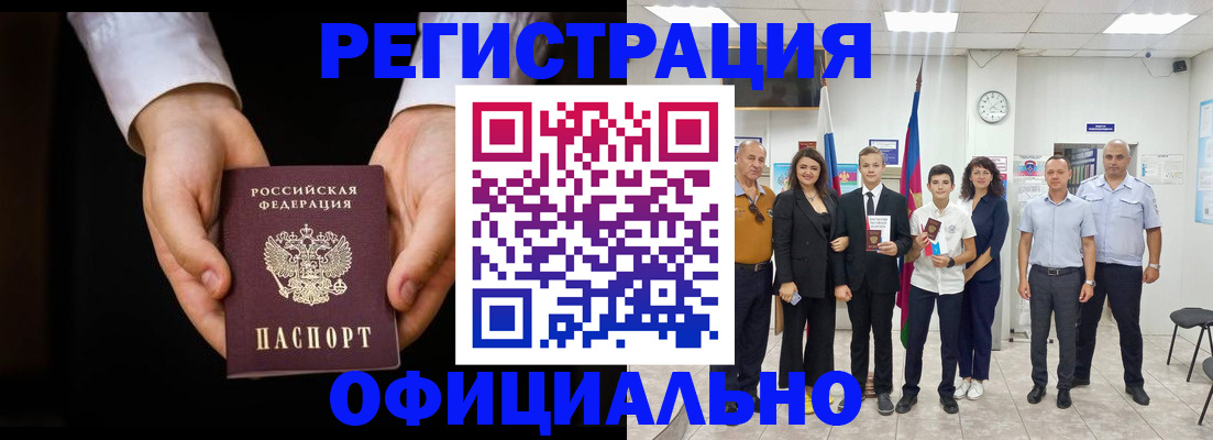 временная регистрация гарантия в Лабытнанги