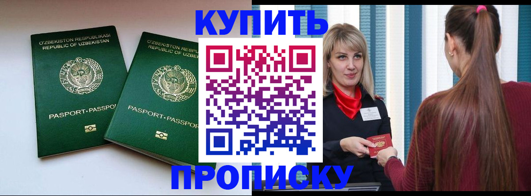 временная регистрация гарантия в Лабытнанги